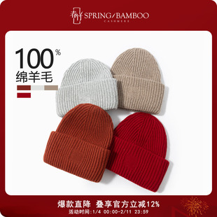 春竹2025秋冬新款100%绵羊毛舒适百搭针织保暖男女帽子加厚尖顶帽