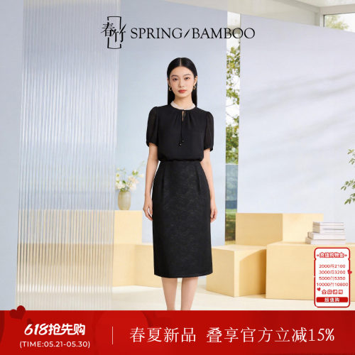 春竹中长款A字时尚百搭半身裙