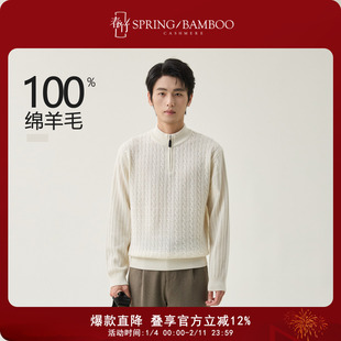 春竹秋冬新款100%绵羊毛半高领半襟拉链合体绞花长袖男士羊毛衫