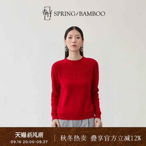 春竹长袖女士羊毛衫羊绒羊毛混纺