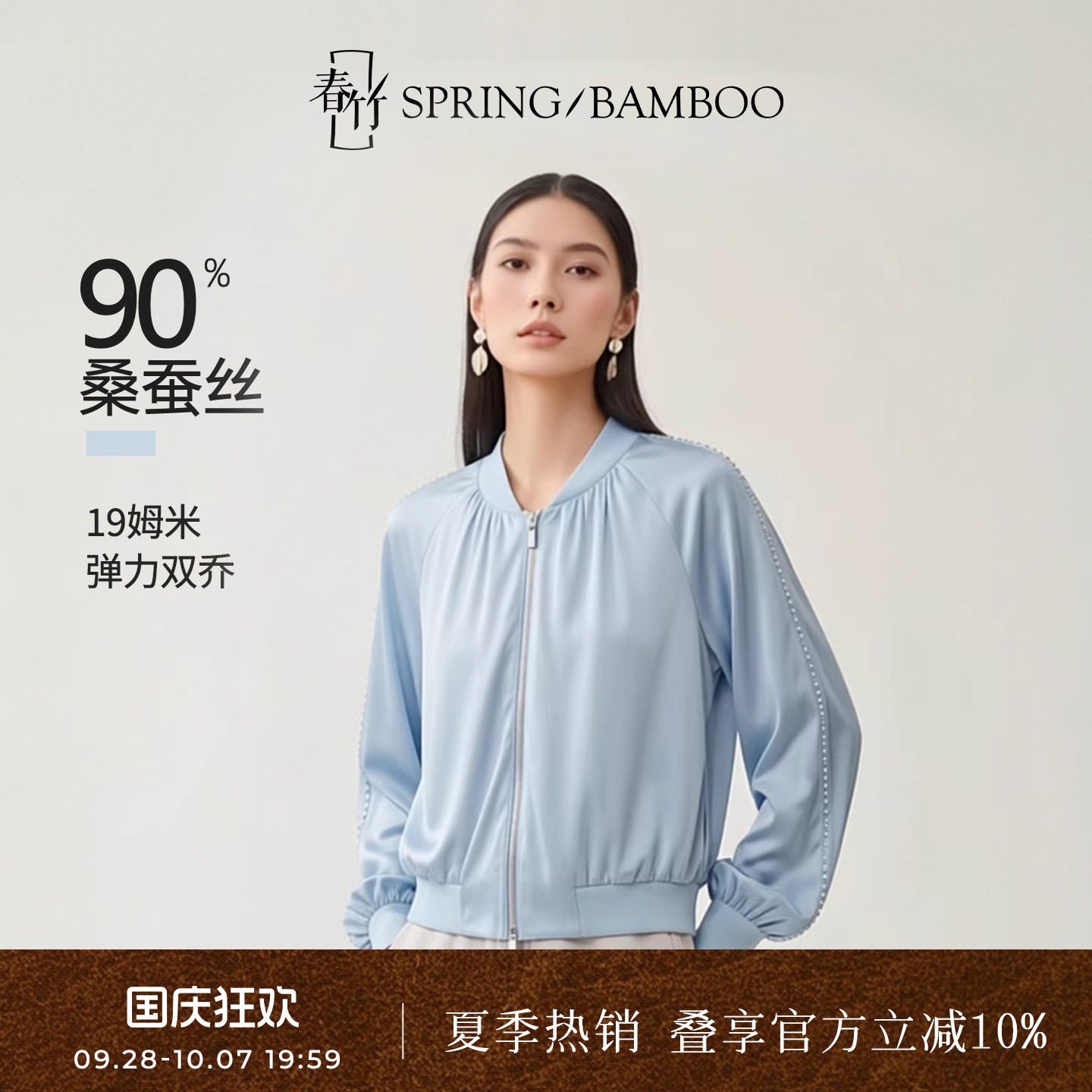 春竹早春新款温柔风桑蚕丝缎面百搭衬衣显瘦拉链女款长袖女士衬衫