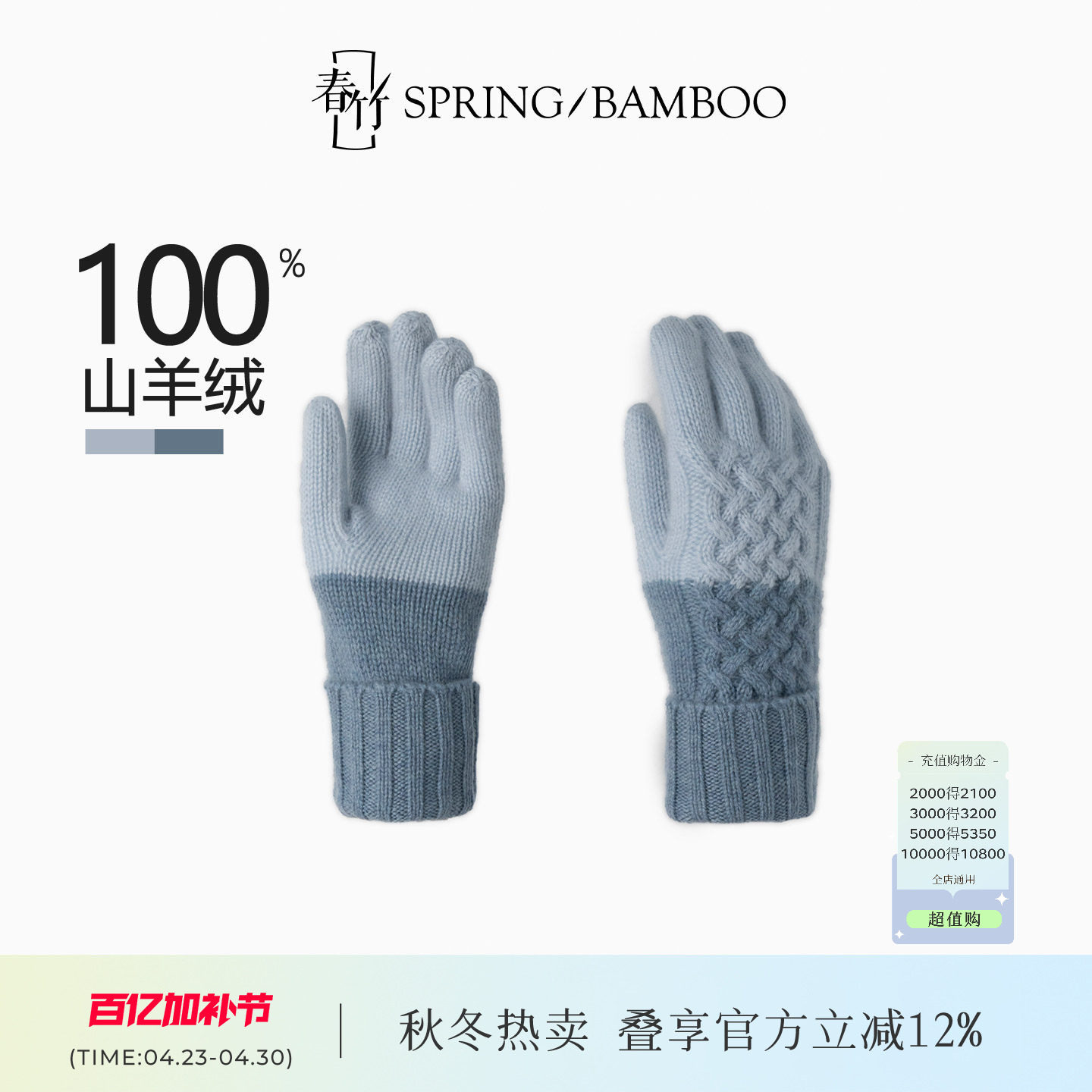 春竹冬季新款100%山羊绒时尚百搭纯色保暖女士针织毛线手套