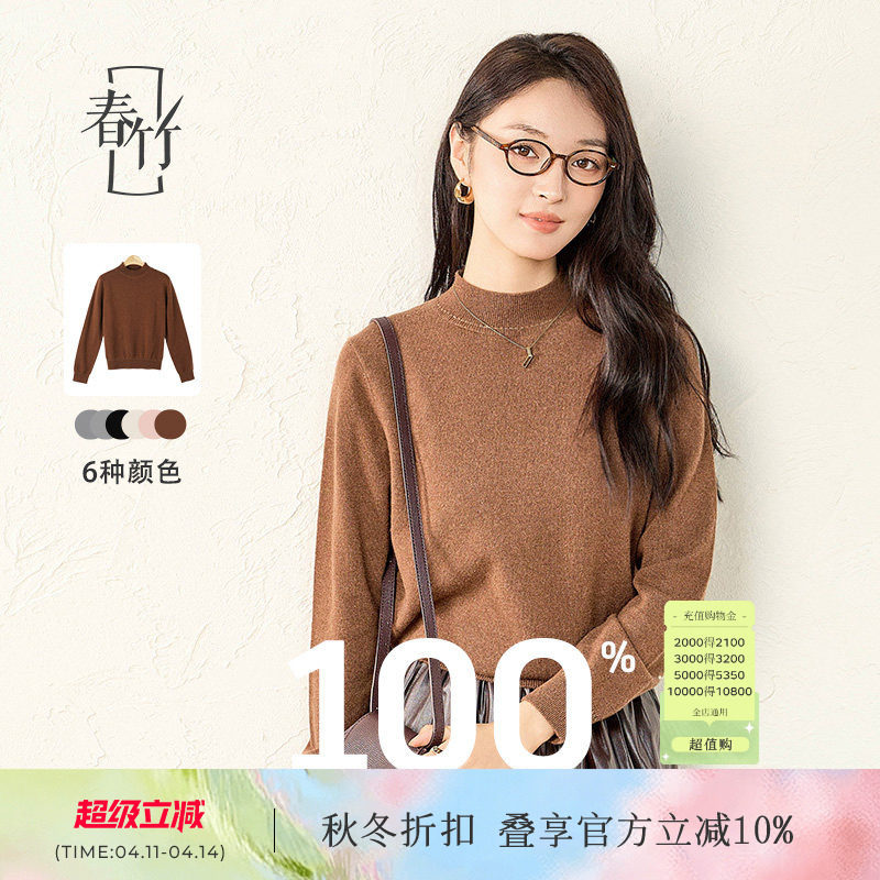 春竹半高领羊绒衫新款100%山羊绒百搭宽松针织毛衣女上衣