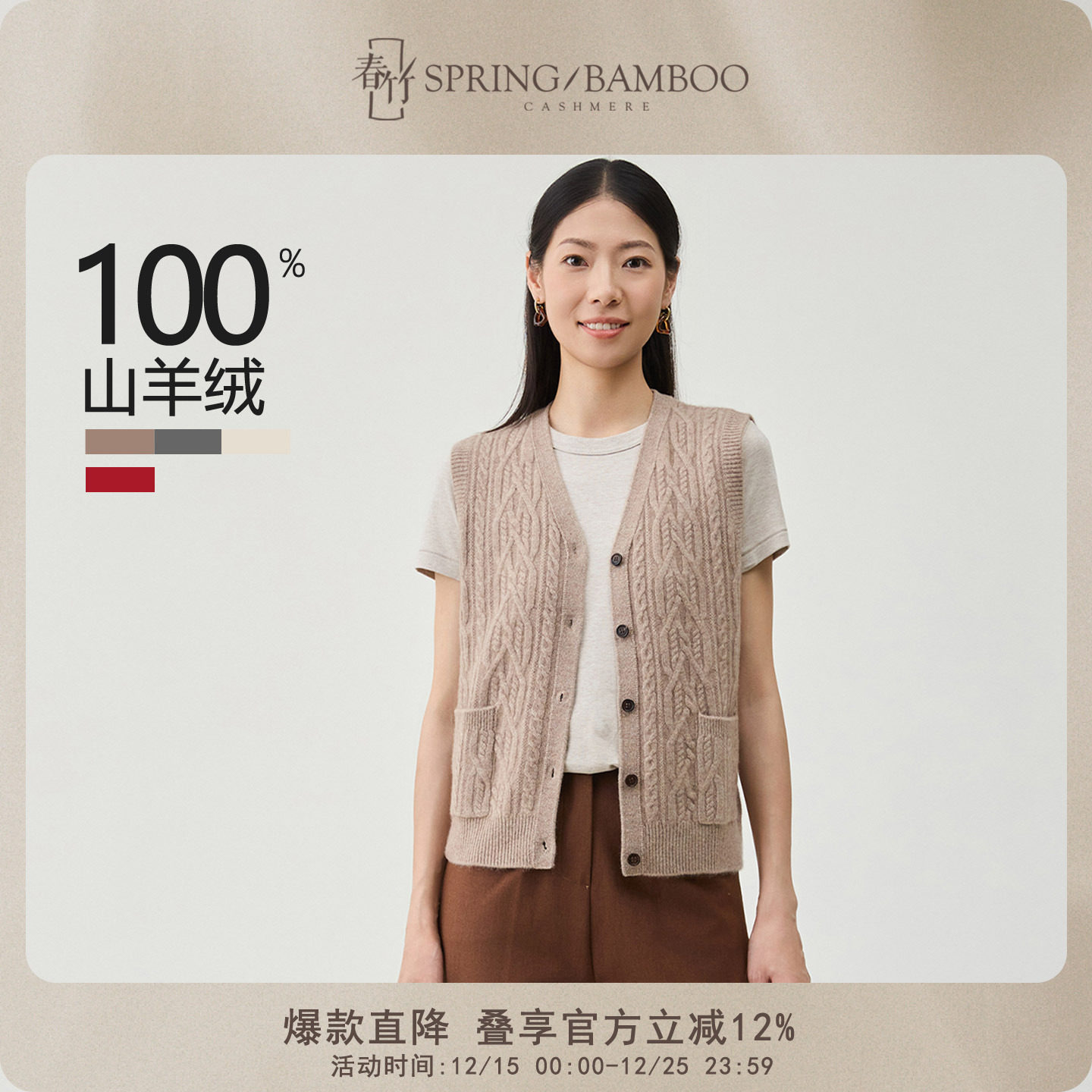 春竹无袖针织开衫马甲女