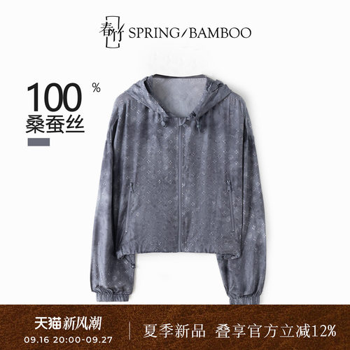 春竹100%桑蚕丝防晒女士外套