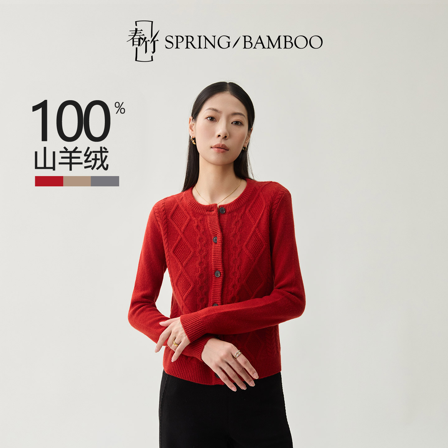 春竹长袖毛衣女士针织开衫