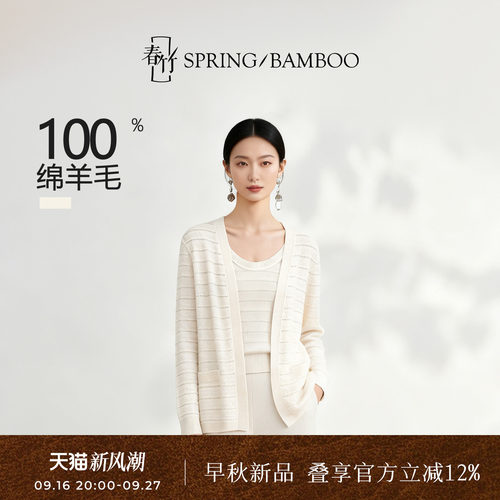 【精纺羊毛】镂空女士长袖开衫