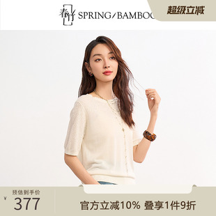 春竹25夏季 T恤女 新桑蚕丝莱赛尔舒适透气圆领提花短袖 女士针织衫
