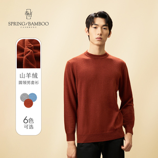男休闲百搭款 春竹羊绒衫 保暖宽松针织毛衣圆领男套衫 商场同款