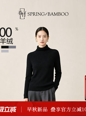 春竹100%山羊绒高领女士羊绒衫
