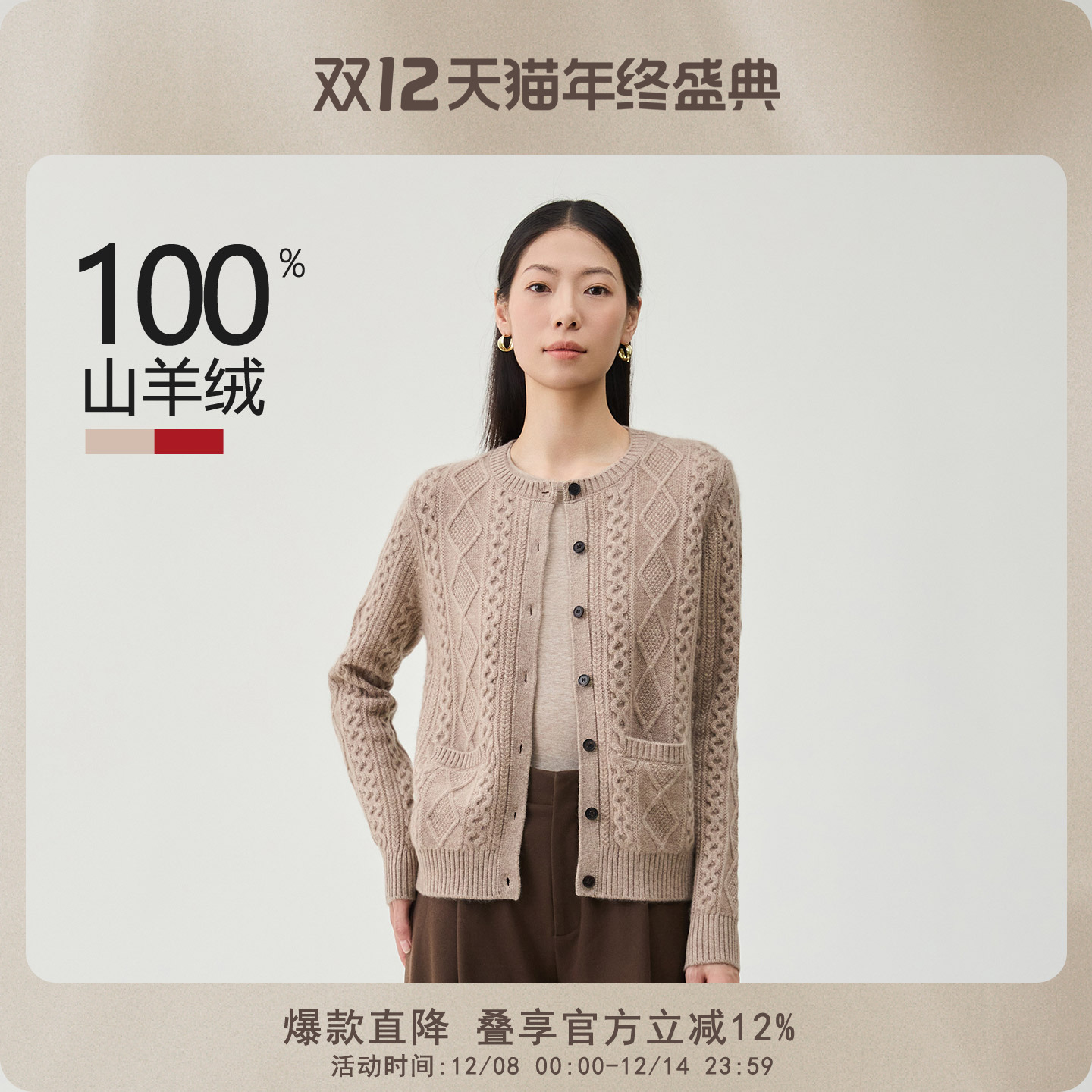 春竹长袖圆领山羊绒羊绒衫