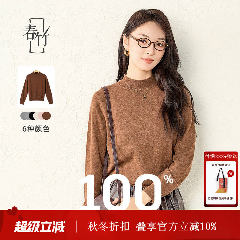 春竹半高领羊绒衫新款100%山羊绒百搭宽松针织毛衣女上衣