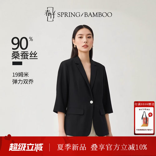 春竹早春新款女士外套小西服