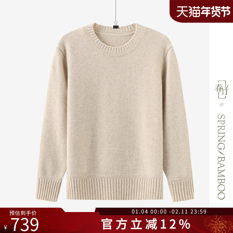 春竹秋冬新款山羊绒宽松保暖气质显瘦软糯风圆领女士羊绒衫12,女装/女士精品,羊绒衫,淘宝优惠券,粉丝福利购,淘宝优惠卷