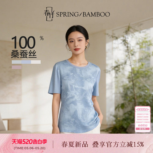 春竹短袖T恤女100%桑蚕丝