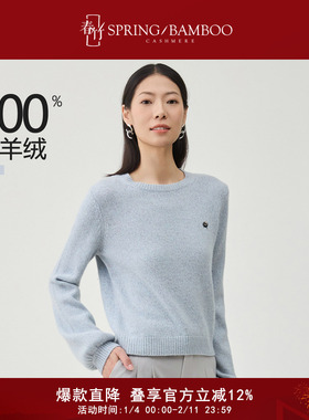 【直播专享】春竹100%纯羊绒套衫女冬新款圆领保暖长袖针织毛衣