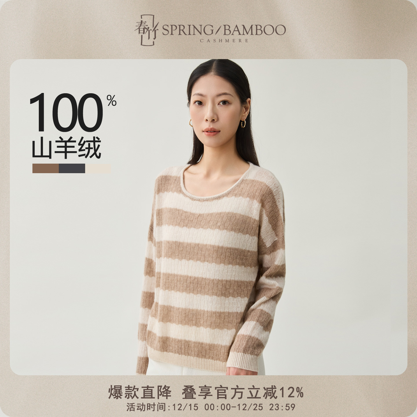 圆领宽松长袖女针织衫