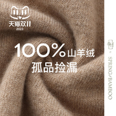 春竹孤品山羊绒时尚 百搭宽松保暖气质显瘦女上衣羊绒衫