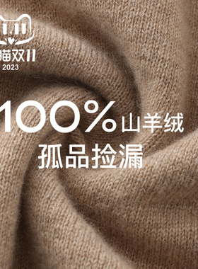 春竹孤品山羊绒时尚百搭宽松保暖气质显瘦女上衣羊绒衫