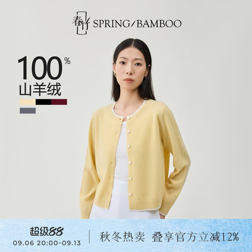 春竹长袖女士针织开衫上衣