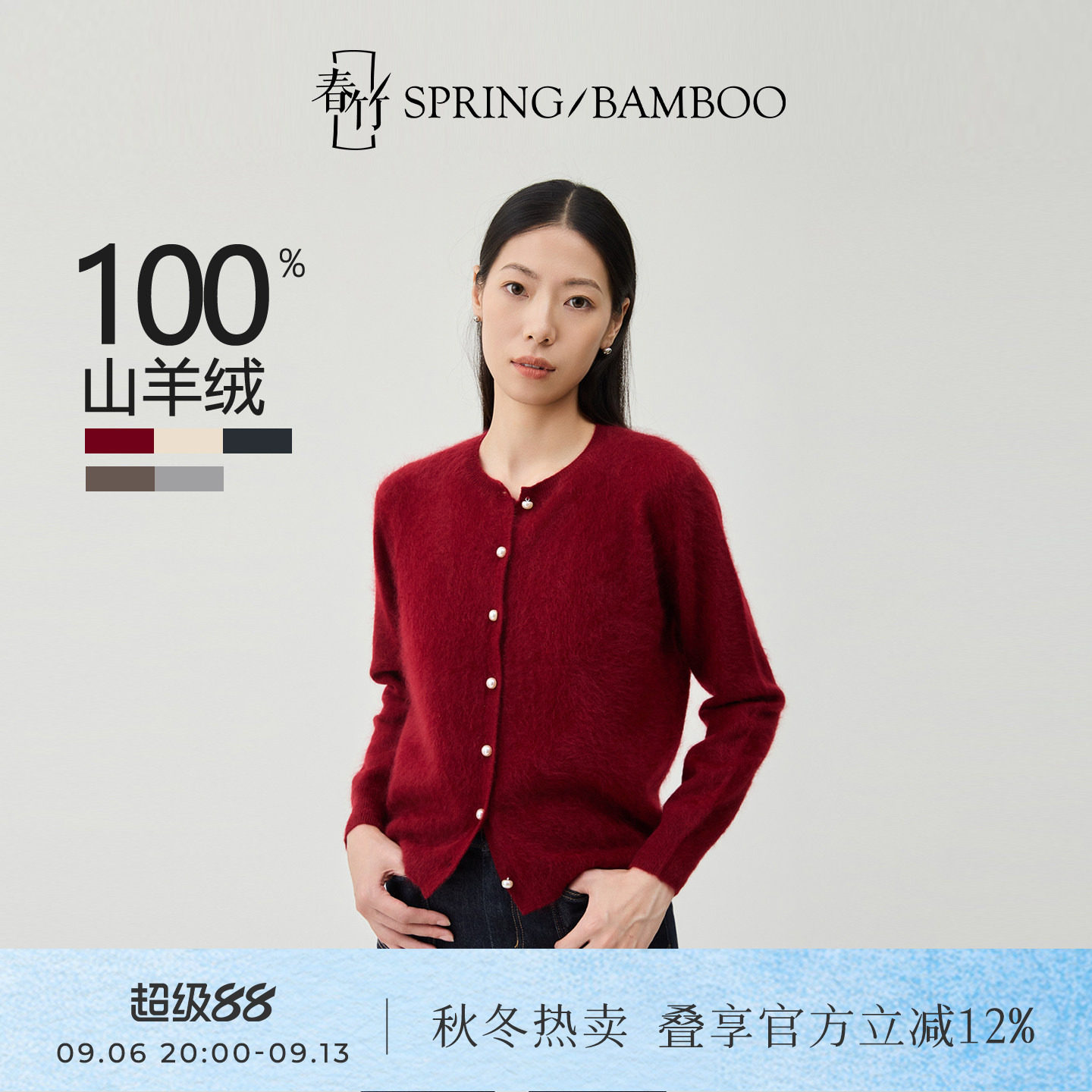 春竹长袖女士针织开衫图片