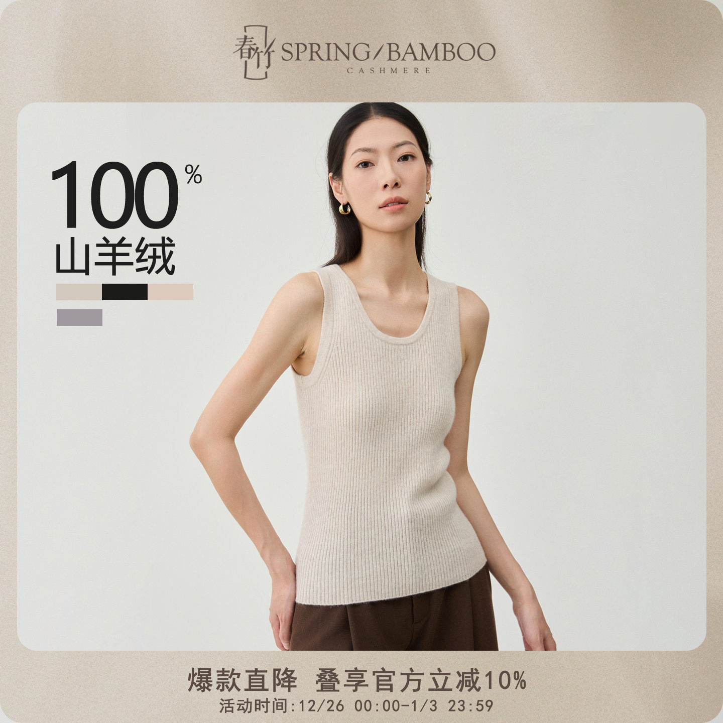 春竹秋冬新款100%山羊绒背心女纯色修身舒适百搭无袖羊绒背心11