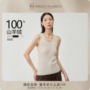 羊绒背心11 舒适百搭无袖 春竹秋冬新款 100%山羊绒背心女纯色修身