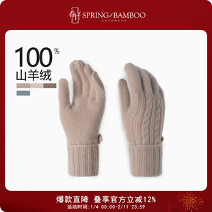 春竹2025秋冬新款100%山羊绒纯色时尚百搭保暖男女通用针织手套