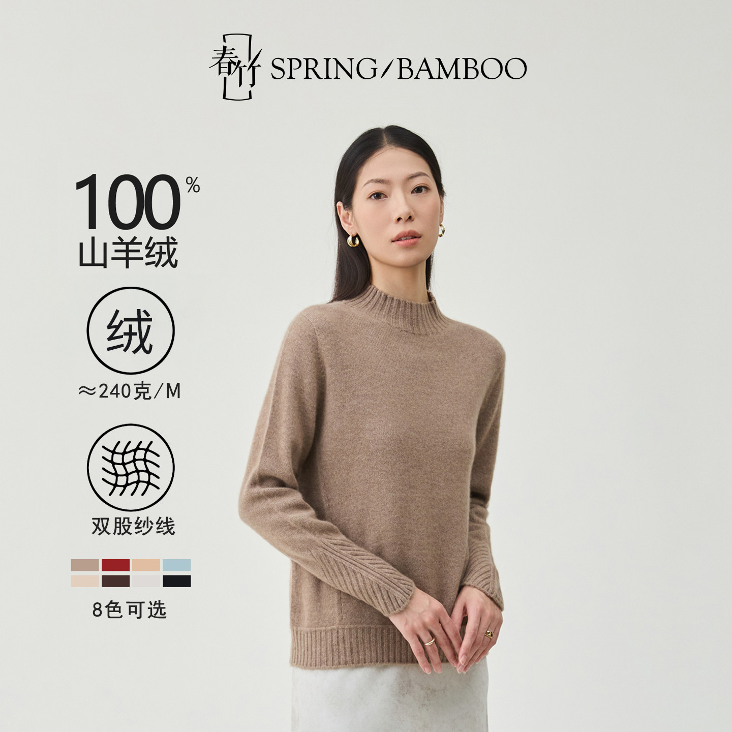 春竹2025秋冬新款100%山羊绒纯色长袖上衣舒适保暖半高领羊绒衫12,女装/女士精品,羊绒衫,淘宝优惠券,粉丝福利购,淘宝优惠卷