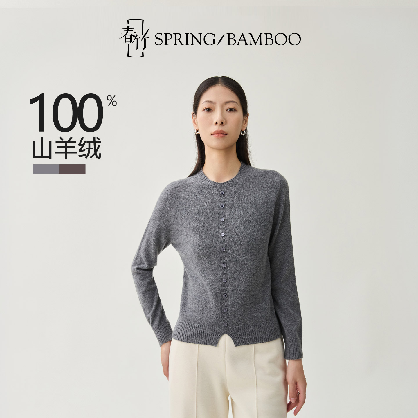春竹长袖毛衣女士针织衫