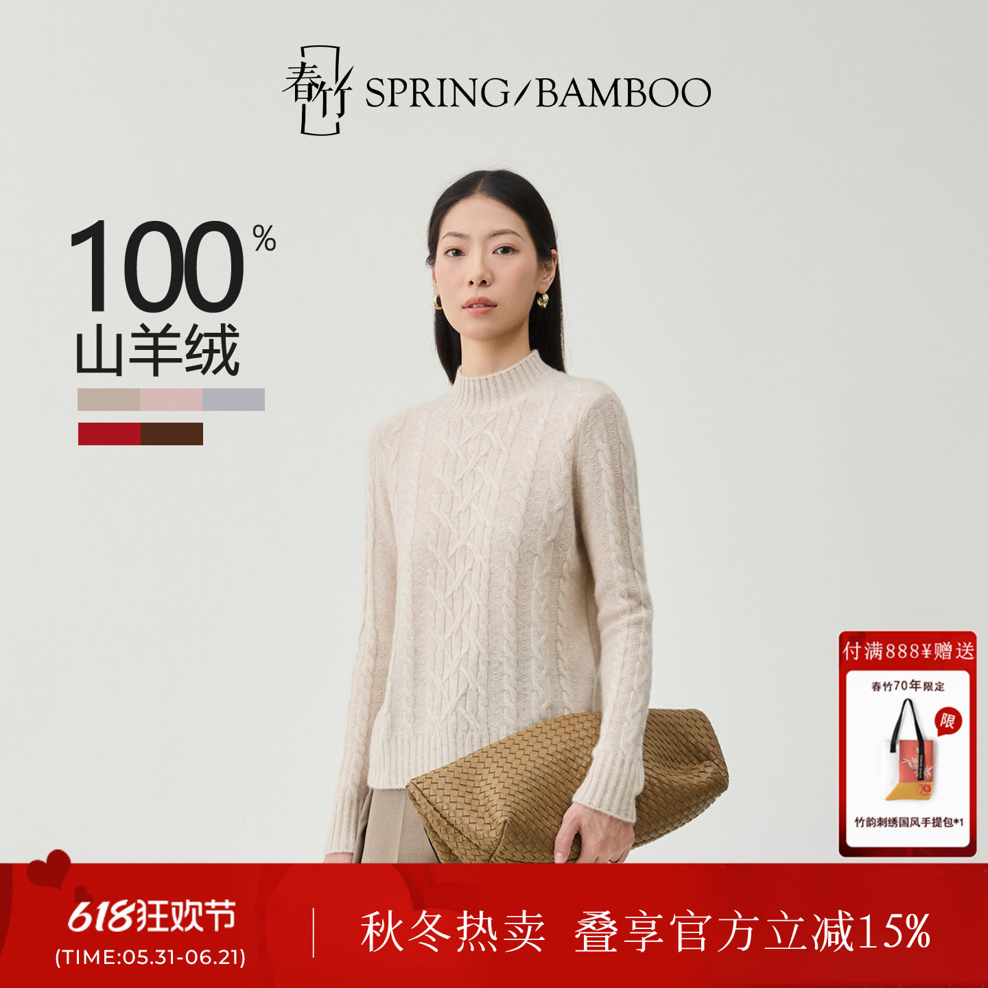 春竹半高领羊绒套衫新款100%山羊绒宽松毛衣女上衣13