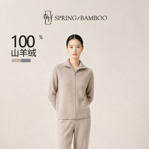 春竹100%山羊绒高领女士羊绒开衫