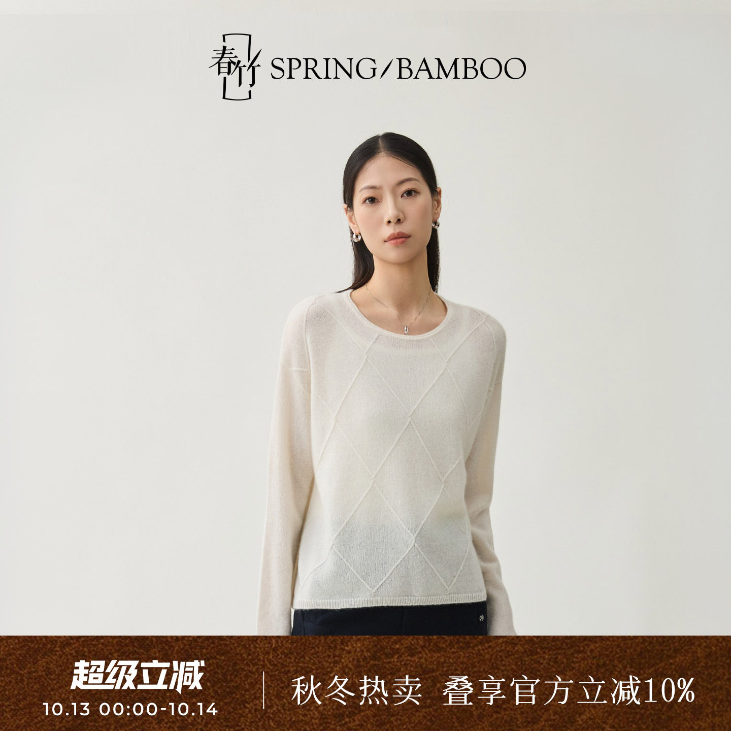 春竹秋冬新款山羊绒亮片圆领宽松保暖长袖毛衣女士羊绒衫