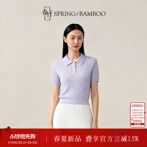 春竹夏季百搭短袖女士针织衫