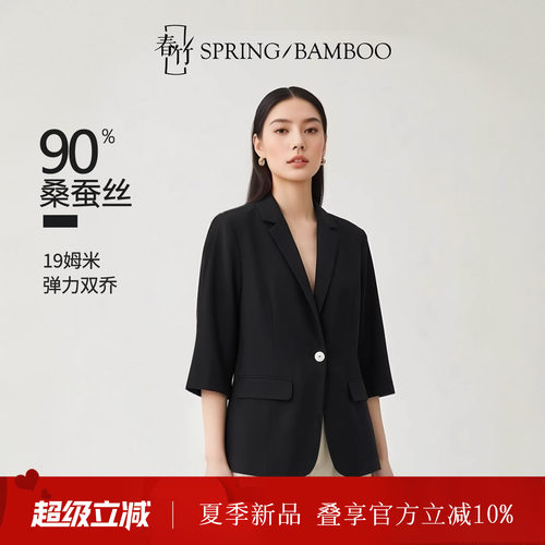 春竹早春新款女士外套小西服
