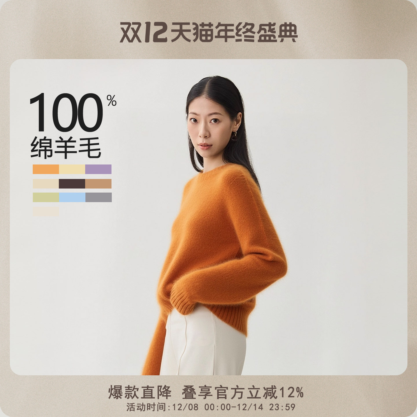 春竹长袖女士针羊毛衫