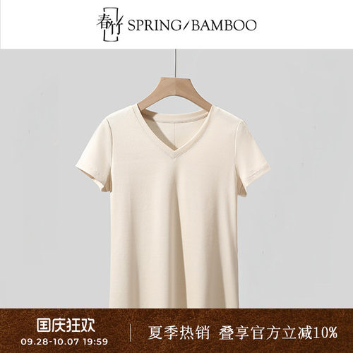 春竹桑蚕丝V领短袖T恤上衣女