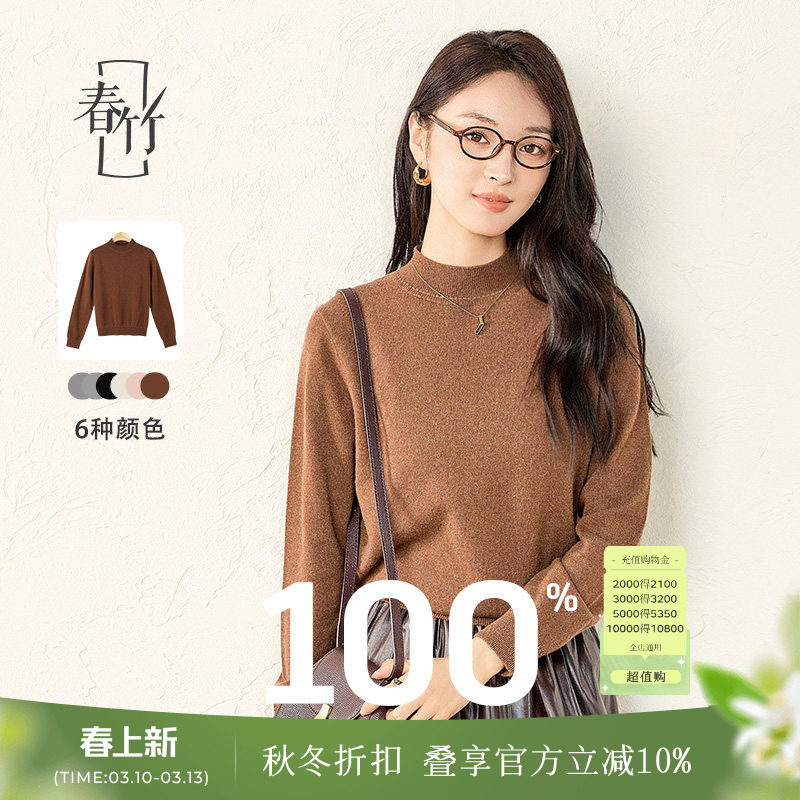 春竹半高领羊绒衫新款100%山羊绒百搭宽松针织毛衣女上衣