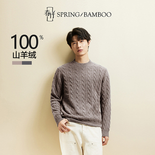 羊绒衫 男套衫 100%山羊绒宽松保暖百搭圆领厚款 春竹2025秋冬新款