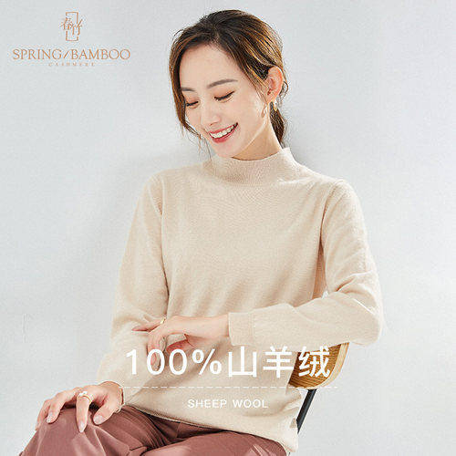 春竹半高领针织百搭毛衣打底衫