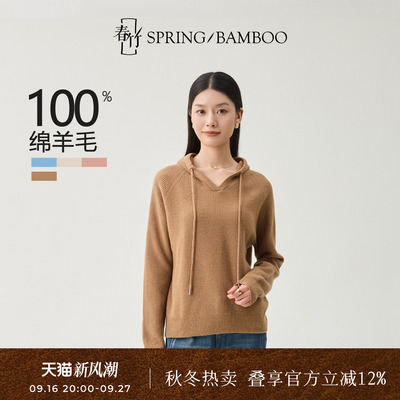 春竹100%绵羊毛长袖女士针织衫