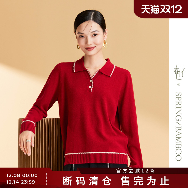 春竹针织羊毛衫气质显瘦