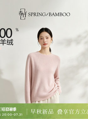 春竹宽松100纯山羊绒女士羊绒衫