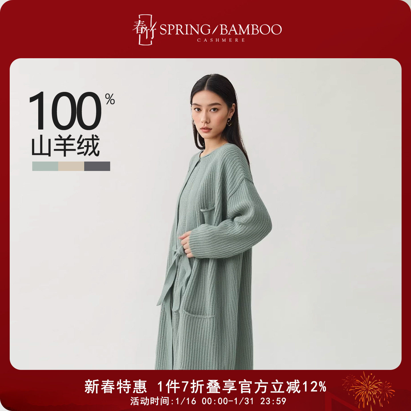 春竹冬季新款气质款羊绒高领束带女开衫软糯亲肤收腰显瘦针织外套,女装/女士精品,羊绒衫,淘宝优惠券,粉丝福利购,淘宝优惠卷