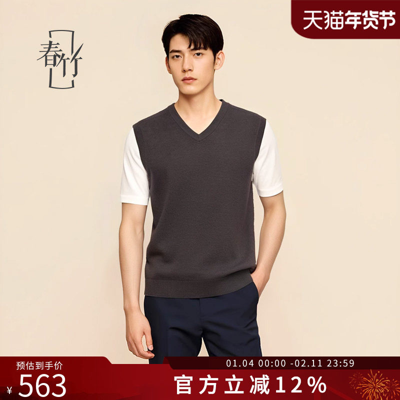 春竹冬新款100%山羊绒男背心居家休闲内搭针织衫毛衣上衣男,男装,羊绒套衫,淘宝优惠券,粉丝福利购,淘宝优惠卷