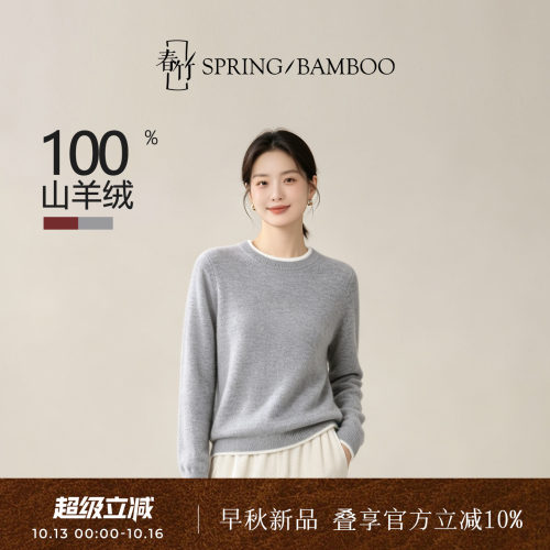 春竹100%山羊绒女士针织羊绒衫