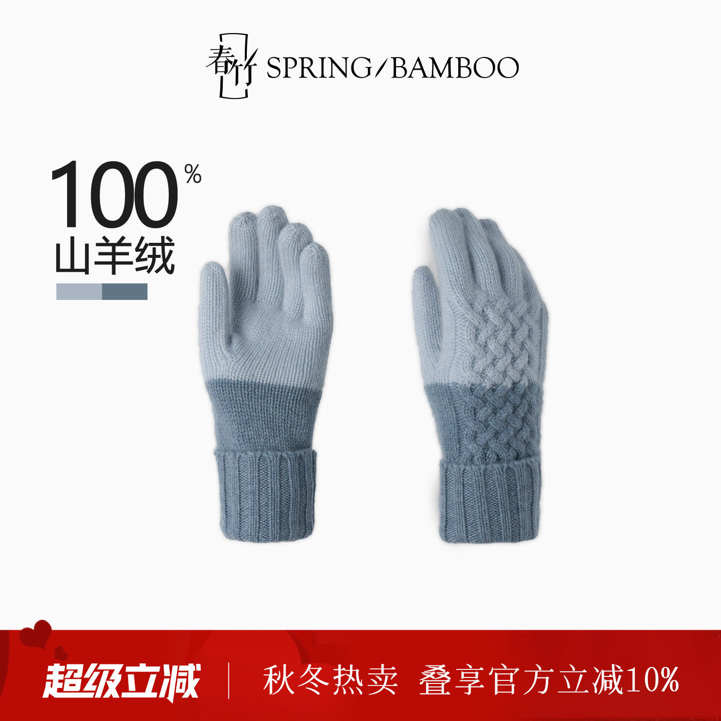 春竹冬季新款100%山羊绒时尚百搭纯色保暖女士针织毛线手套