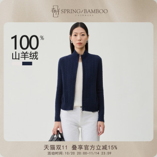 春竹翻领100%纯山羊绒开衫 老钱风针织毛衣拉链外套上衣 女新款