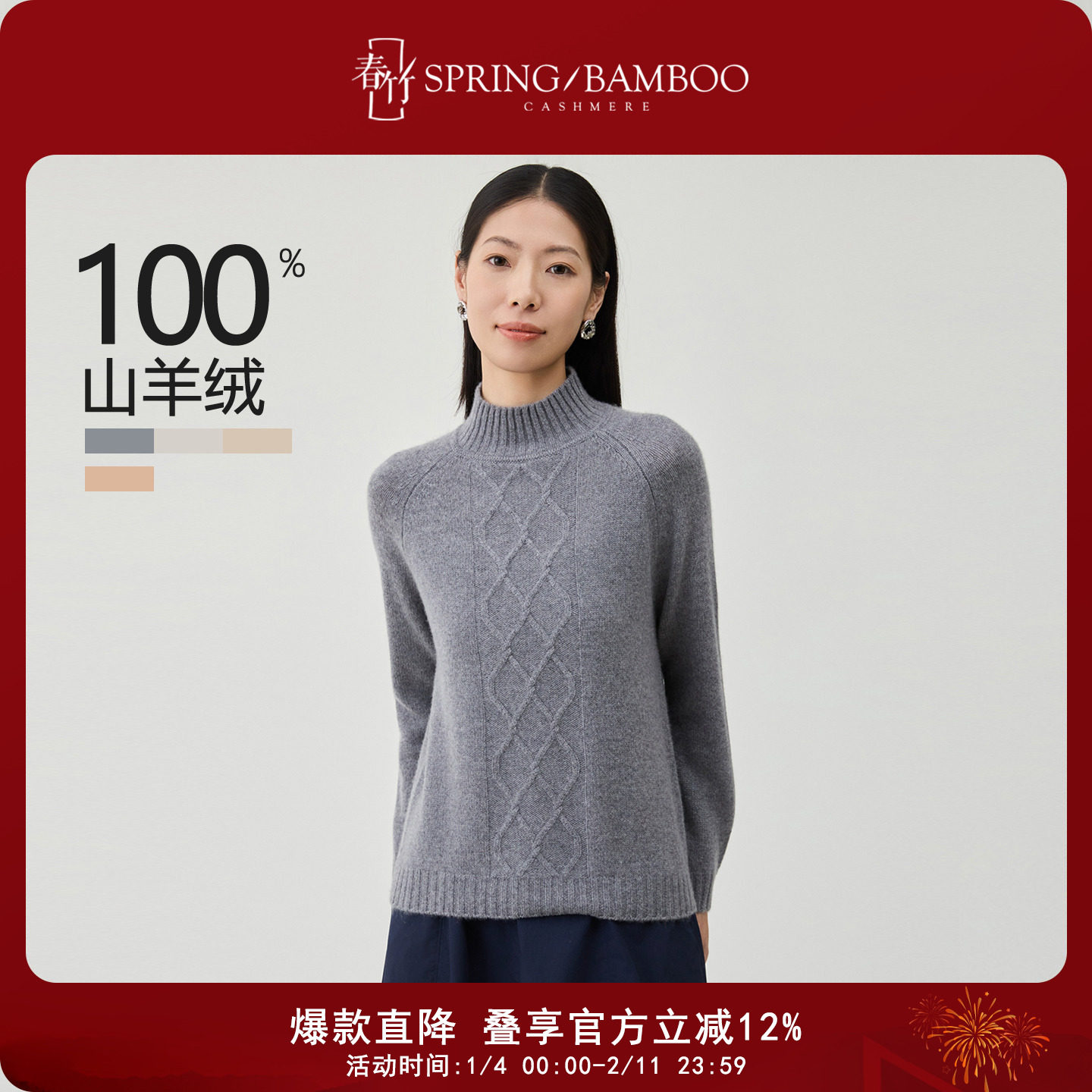 【直播专享】春竹100%山羊绒半高领绞花显瘦秋冬长袖女士羊绒衫11,女装/女士精品,羊绒衫,淘宝优惠券,粉丝福利购,淘宝优惠卷