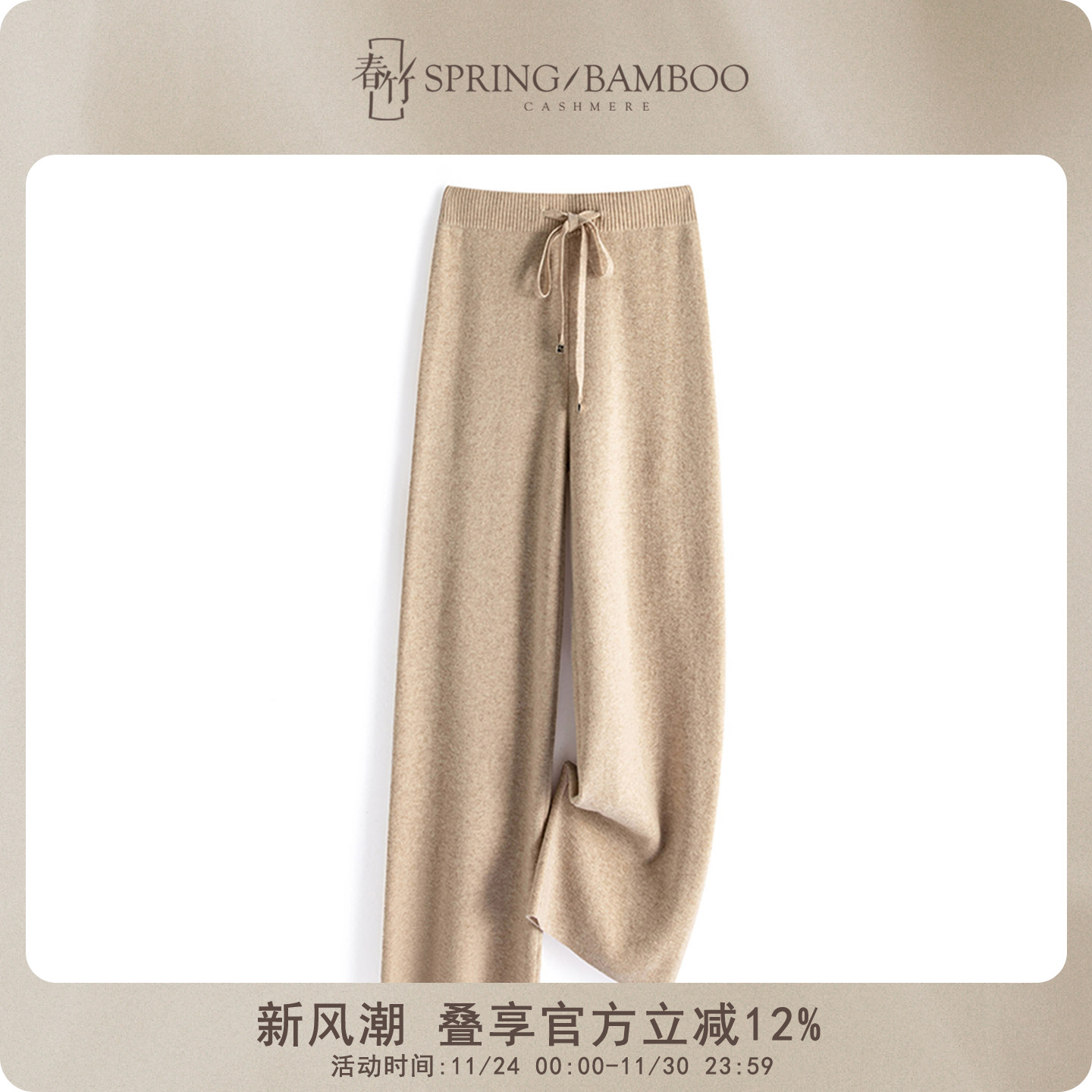 春竹2025秋冬新款绵羊毛加厚休闲裤显瘦百搭直筒裤羊毛裤子女